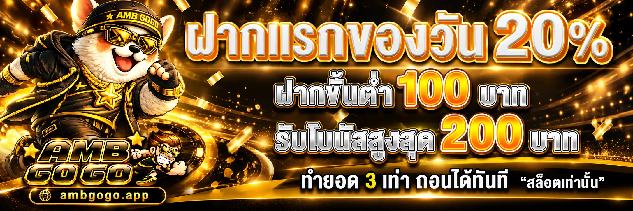 AMBGOGO (3)