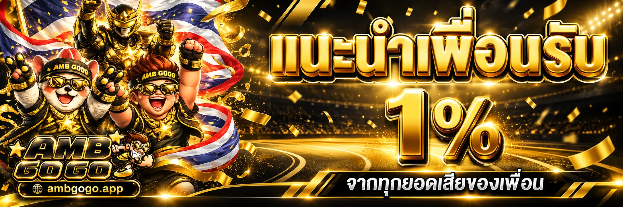 AMBGOGO (4)