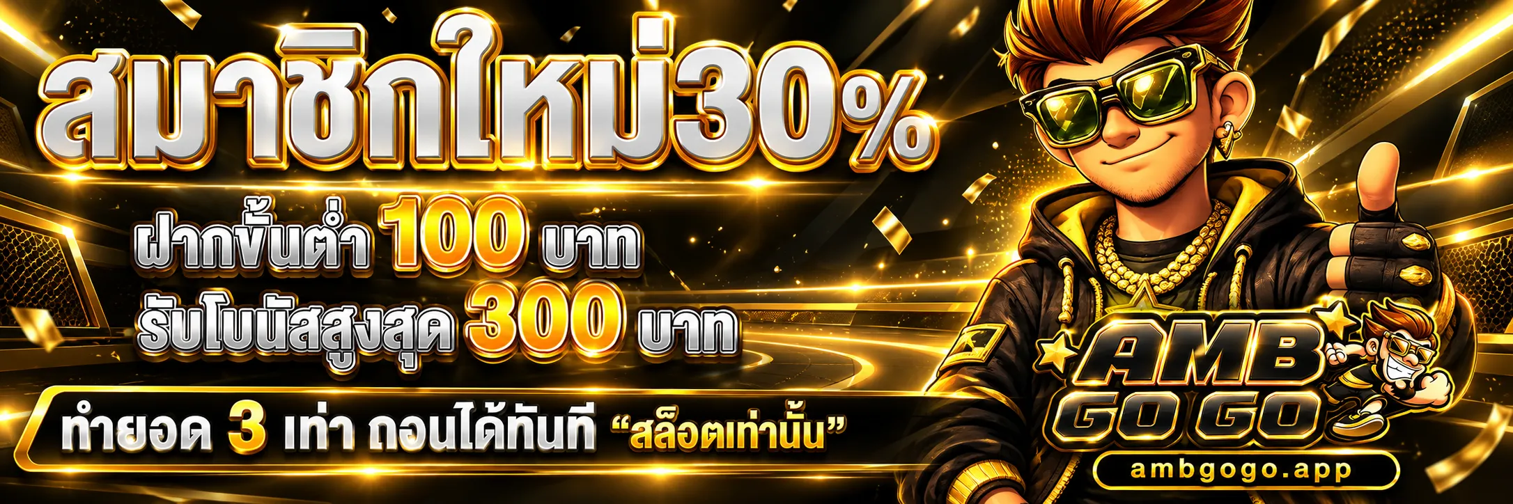 AMBGOGO (6)
